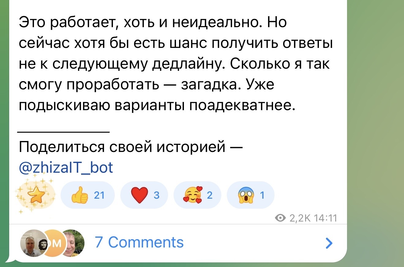 No matter how you call or write, you won't get an answer. - IT, Work, Life stories, Timlid, Analytics, Difficulties, Experience, Telegram (link), Longpost