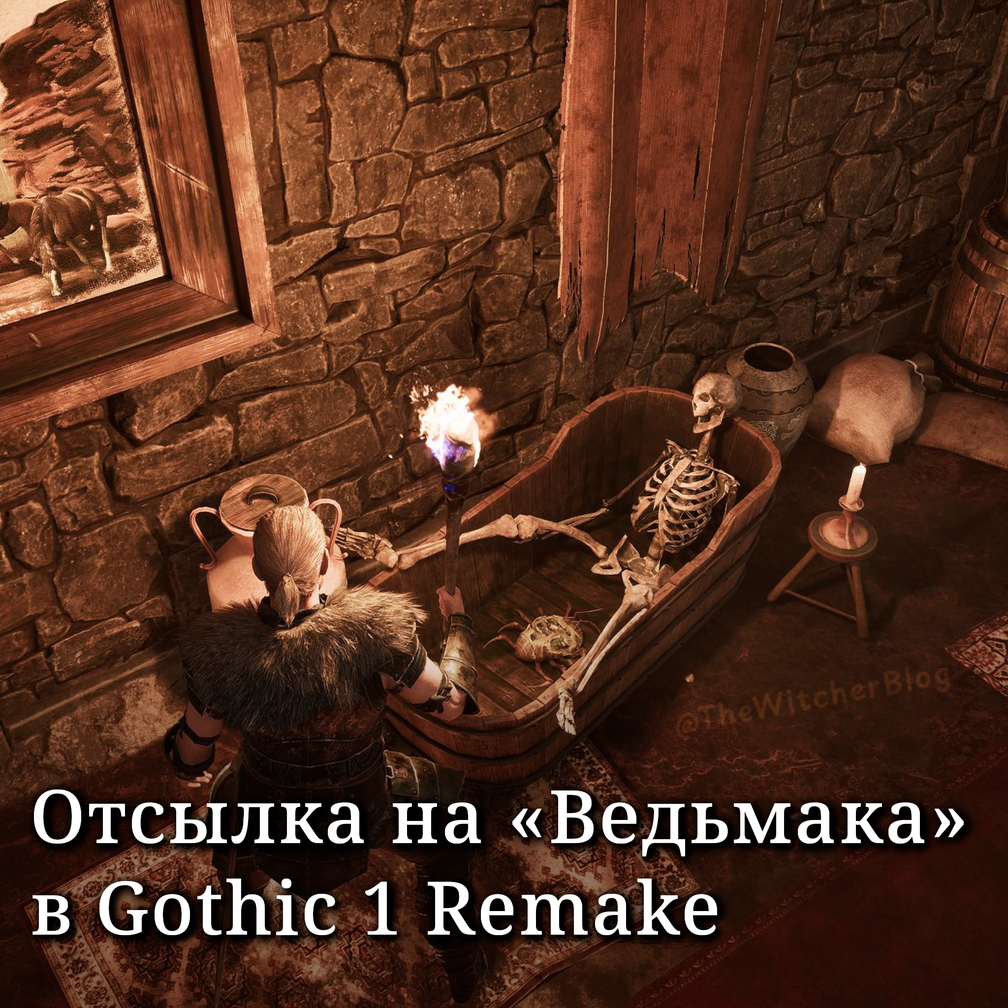 A Witcher 3 Easter egg has been discovered in Gothic 1 Remake. - Series News  The Witcher Blog, Witcher, The Witcher 3: Wild Hunt, Games, Computer games, Gothic, Gothic, Gothic 1 Remake, Game world news
