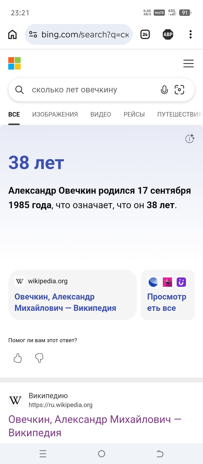 Когда нейросеть немного не смогла