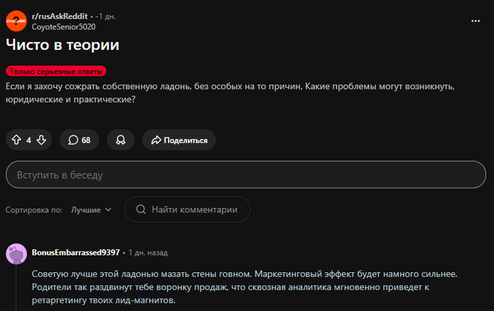 На reddit всё, как обычно