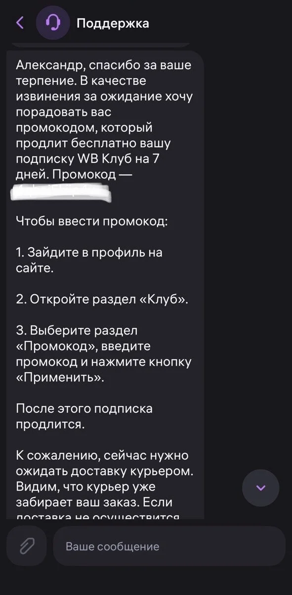 Ответ на пост «Wb - контора ********!» - Моё, Маркетплейс, Негатив, Wildberries, Текст, Ответ на пост, Длиннопост, Волна постов