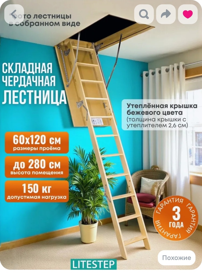 Лестница будет вот такая. Прикинув-посчитав, пришёл к выводу, что проще купить, чем делать самому.