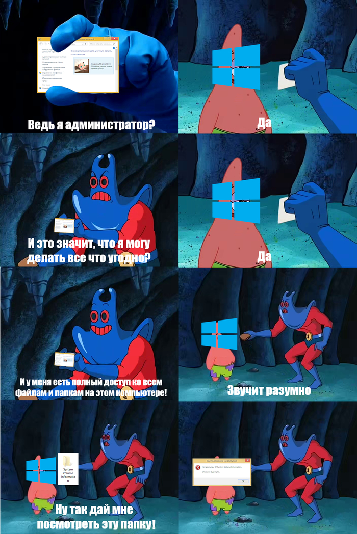 Виндовс-боль