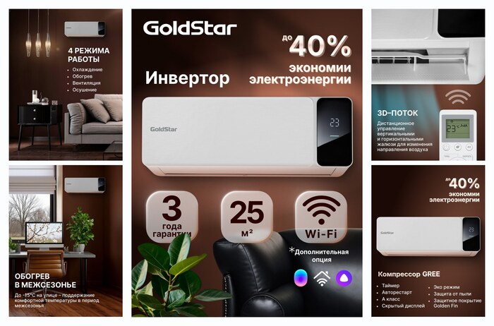 Кондиционер сплит-система инверторного типа GoldStar GSACI-09HN1/Белый, комплект, площадь охлаждения/обогрева до 25 м²