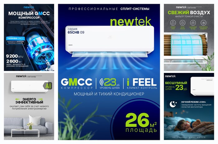 Сплит система NewTek NT-65CHB09: 26 м2/ Надежный и мощный/ I-Feel функция/ 3 года фирменной гарантии/ Компрессор GMCC