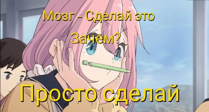 Каждый раз на уроке...