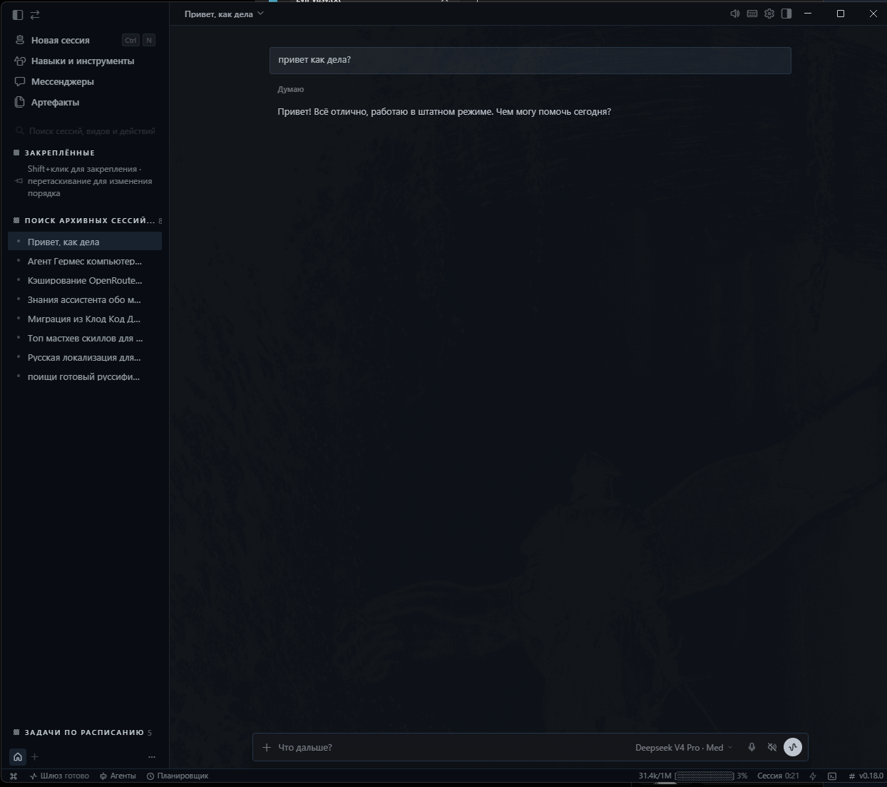 The Claude Code is over – out of boredom, I Russified Hermes Agent - Neural Network Content, Open source, Localization, Neural Networks, Russian language, Powershell, Github, Russifier, Telegram (link), , Peekaboo+
