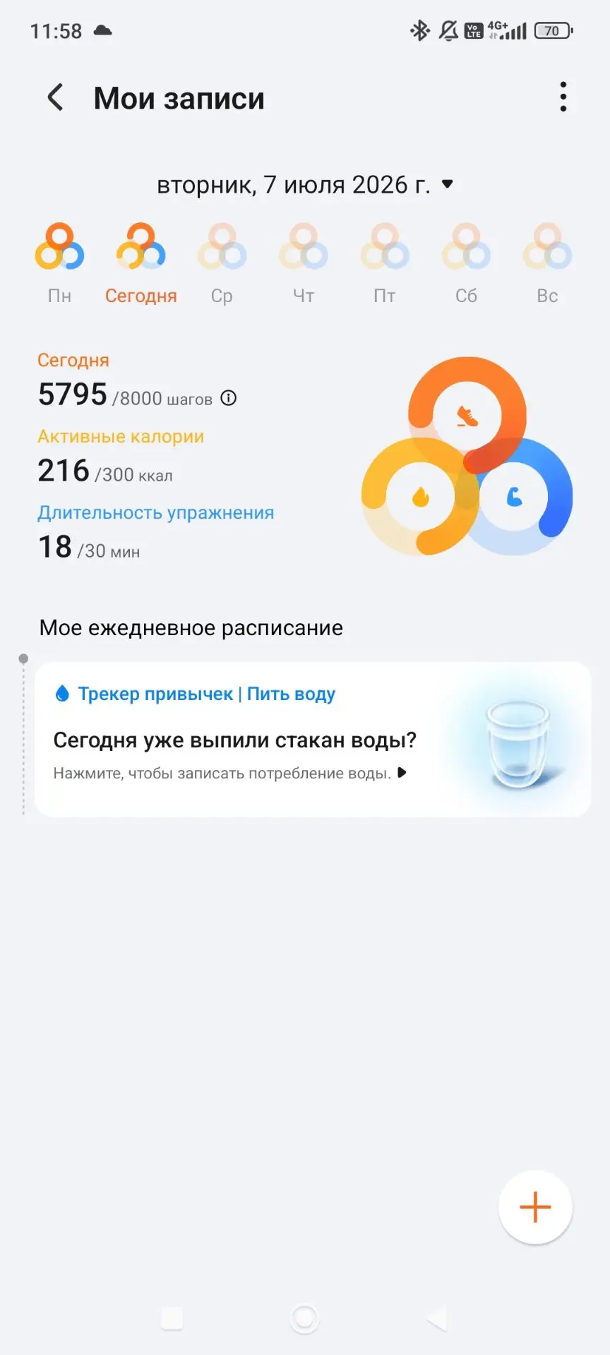 Psychological Marathon, Day 4 - Series Psychological marathon of motor activity, My, Good mood, Psychology, Fatigue, The moral support, Slimming, Stress, Longpost