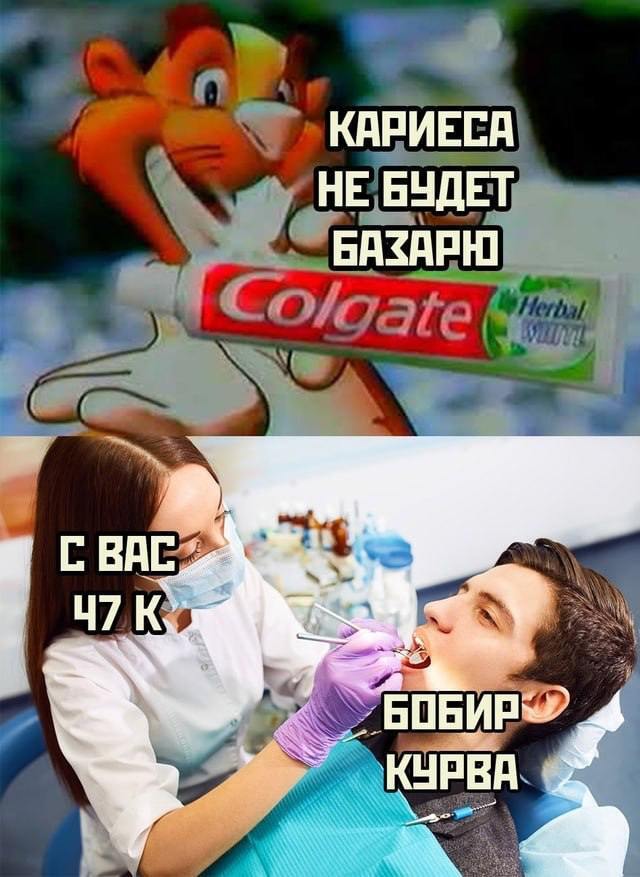 Бобир солгал...