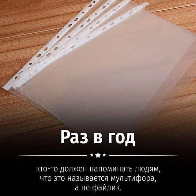 Просто напомню