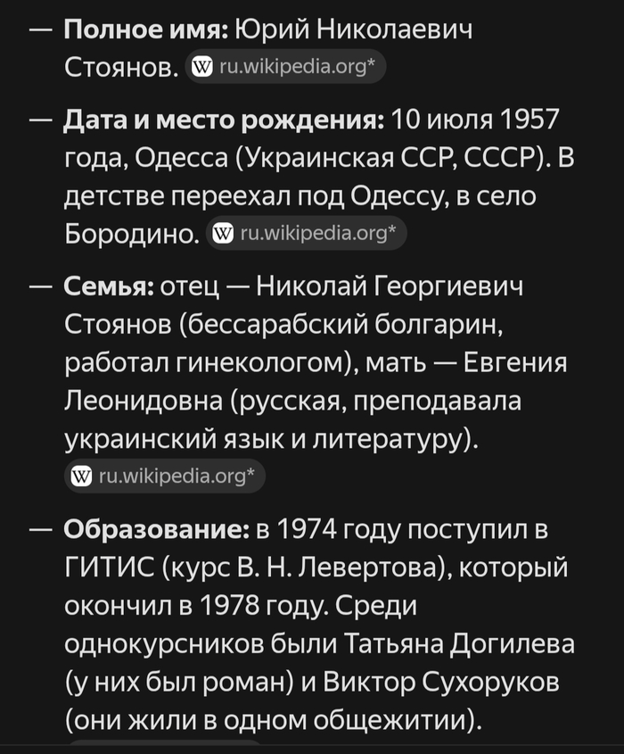 Мать его,