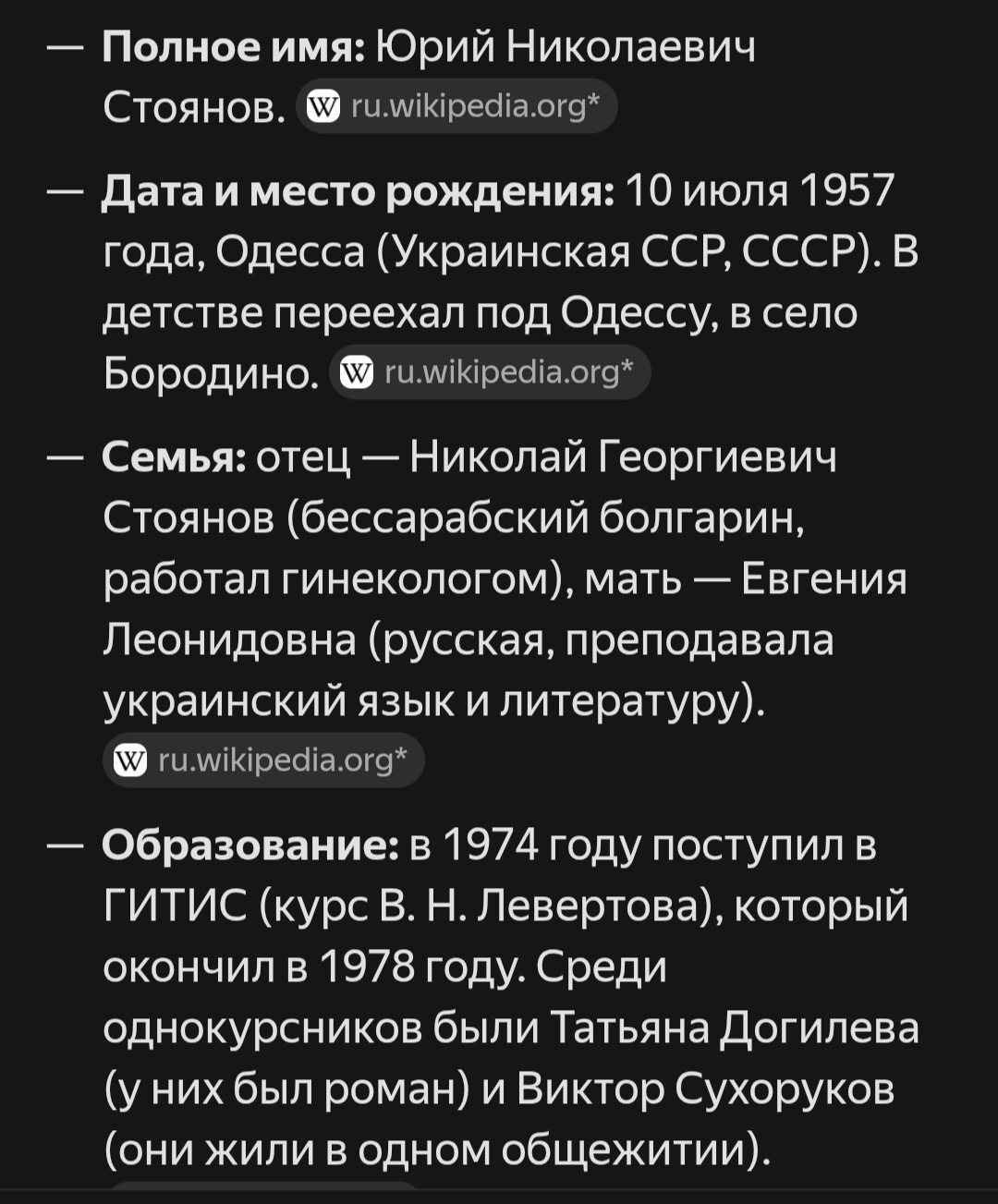 His mother, - Wikipedia, Yandex Alice, Information war, Yuri Stoyanov, No rating, What do you think?