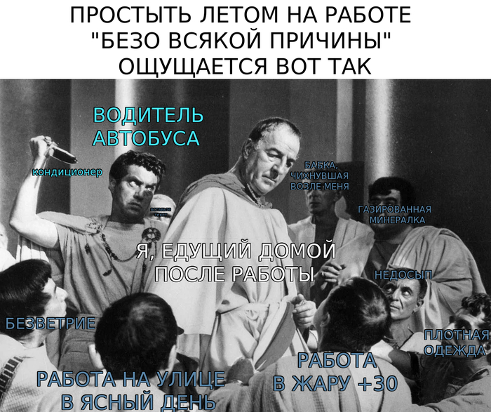 И ты, водитель?