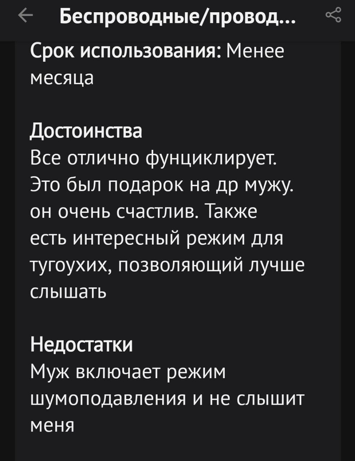 Недостатки