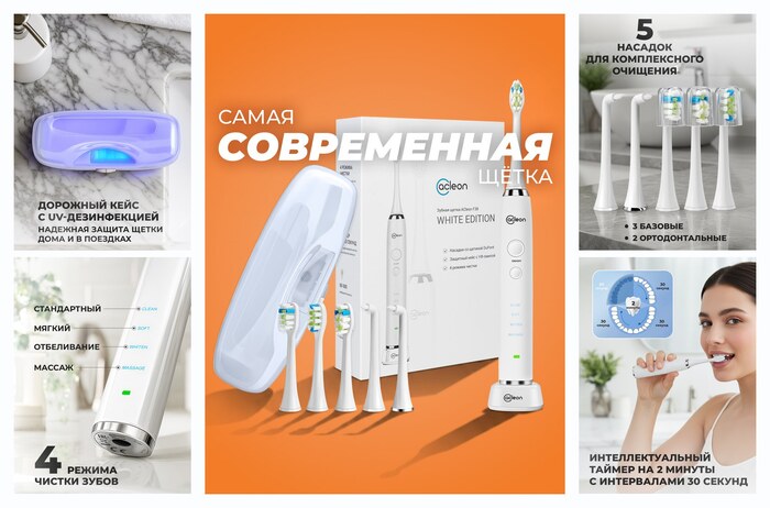 Зубная щетка ACleon F-38 White, ультразвуковая, с дорожным футляром, 5 насадок