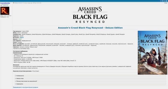 Assassin's Creed Black Flag Resynced ����� �� �������� �� ���� �� ������������ ������