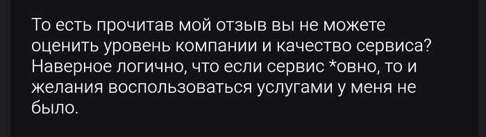 Злюсь