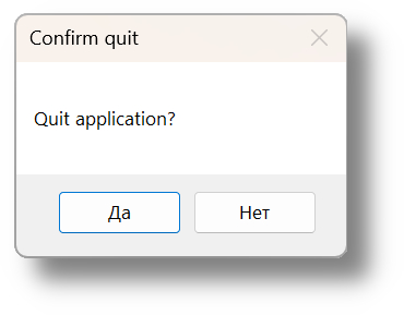 Подтверждение выхода, всего лишь.