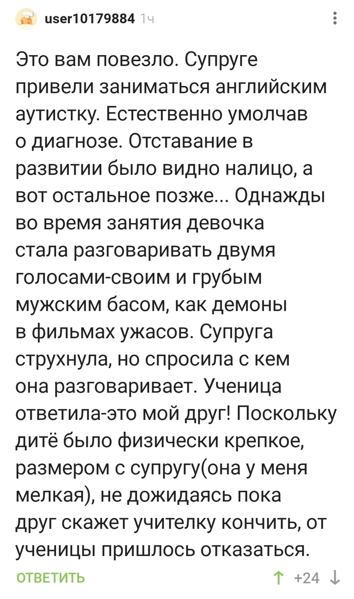 Главное - вовремя слиться!