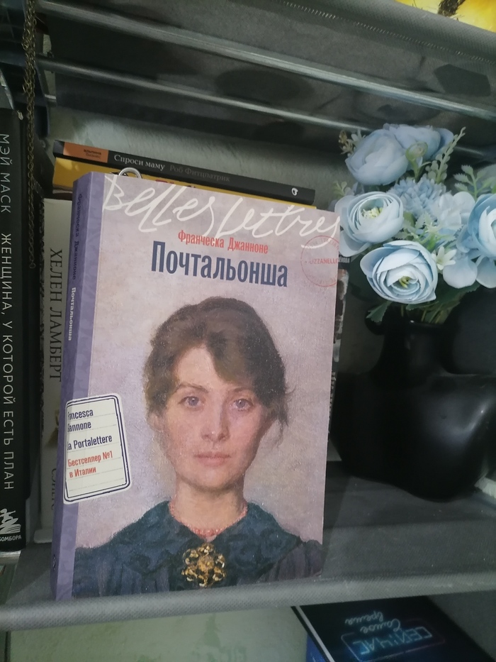 Новая книга
