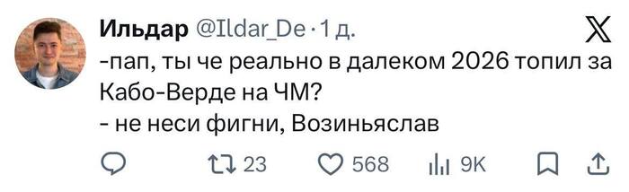 Однажды твой сын спросит...