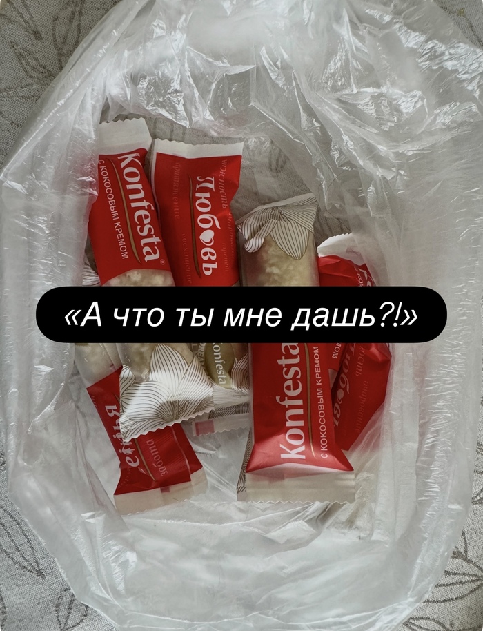 «А что ты мне дашь?»: почему современные отношения превратились в биржу