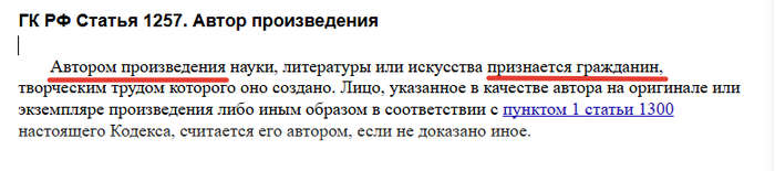 Нейросети: кому на самом деле принадлежат права на то, что вы там генерируете - 08.07.26 17:01 0