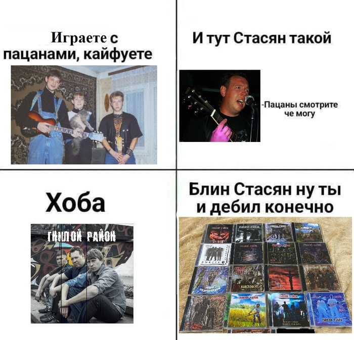 Новый Мемчик про самую Культовую группу на Pikabu из Пензы