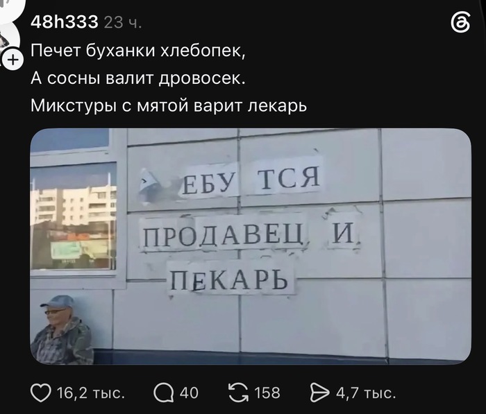 Дружный коллектив