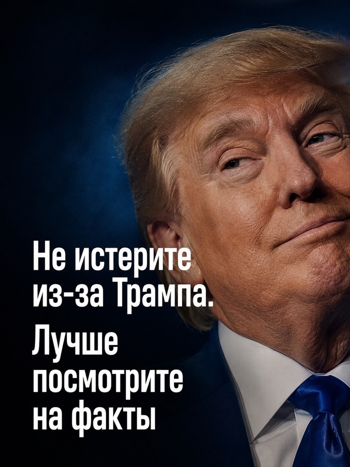 Европа купила Трампа. Дух Анкориджа испарился. Ну и что?