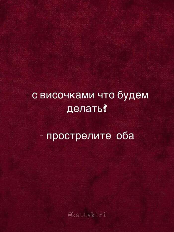 Прямые или косые?