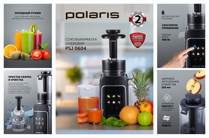 �������� ������������� Polaris PSJ 0604, ������������, ������