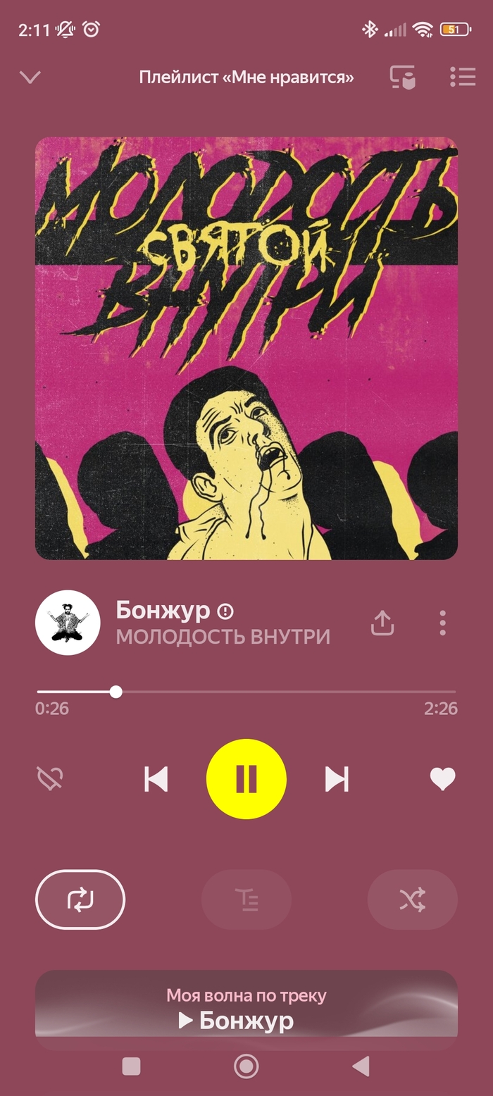 Хочу
