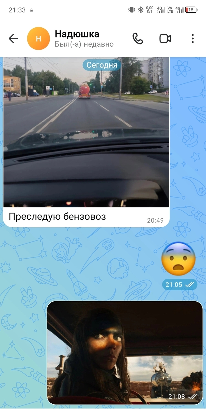 По возращению с дачи