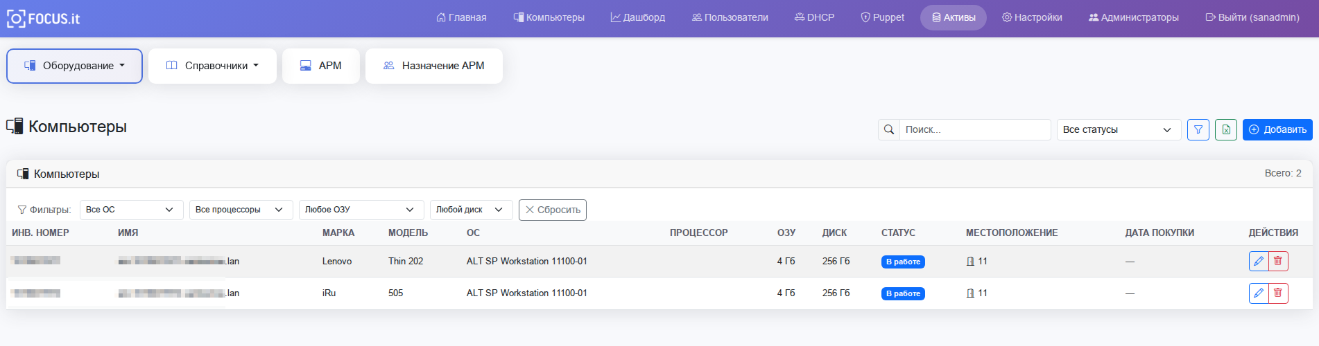 Простая система управление ИТ-инфраструктурой для облегчения работы администраторов - Моё, Linux, Автоматизация, Сервер, Управление, Тестирование, Системное администрирование, Длиннопост