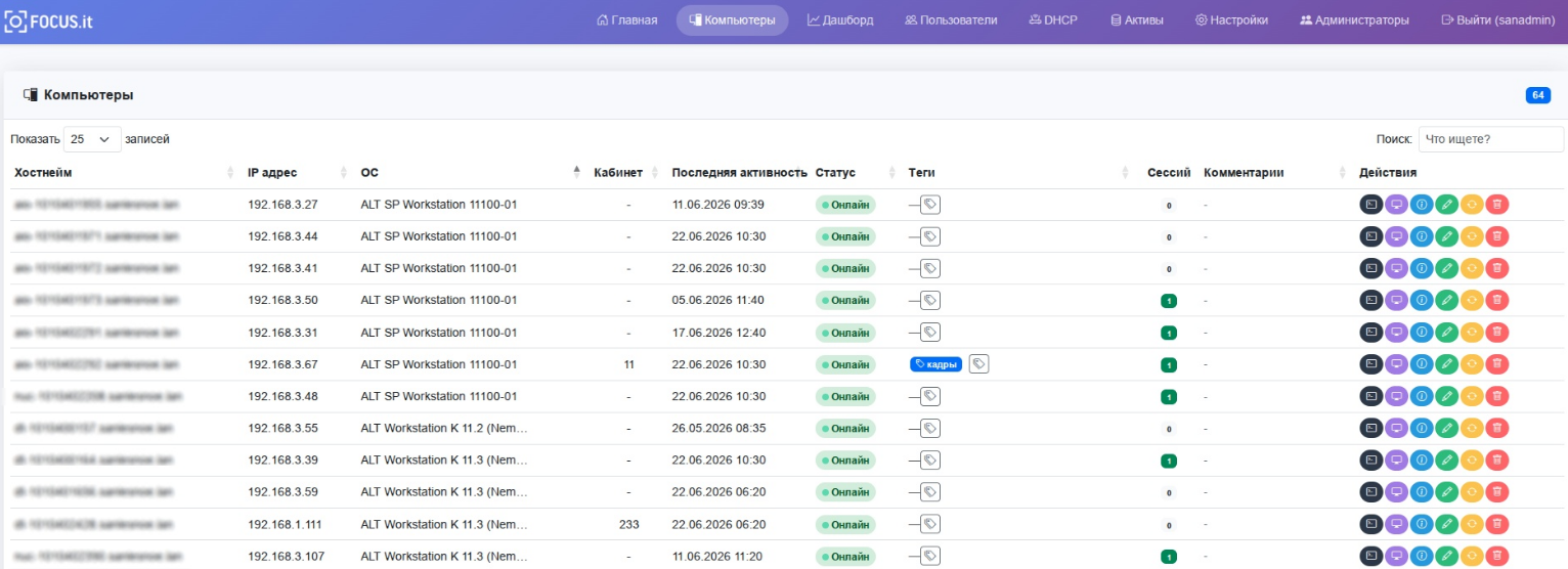 Простая система управление ИТ-инфраструктурой для облегчения работы администраторов - Моё, Linux, Автоматизация, Сервер, Управление, Тестирование, Системное администрирование, Длиннопост