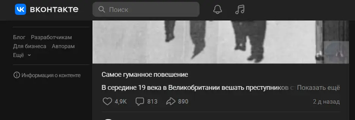 Какая же ВКонтакте всё-таки мерзкая и вонючая помойка (нового для вас ничего не открыл, но всё-таки...)