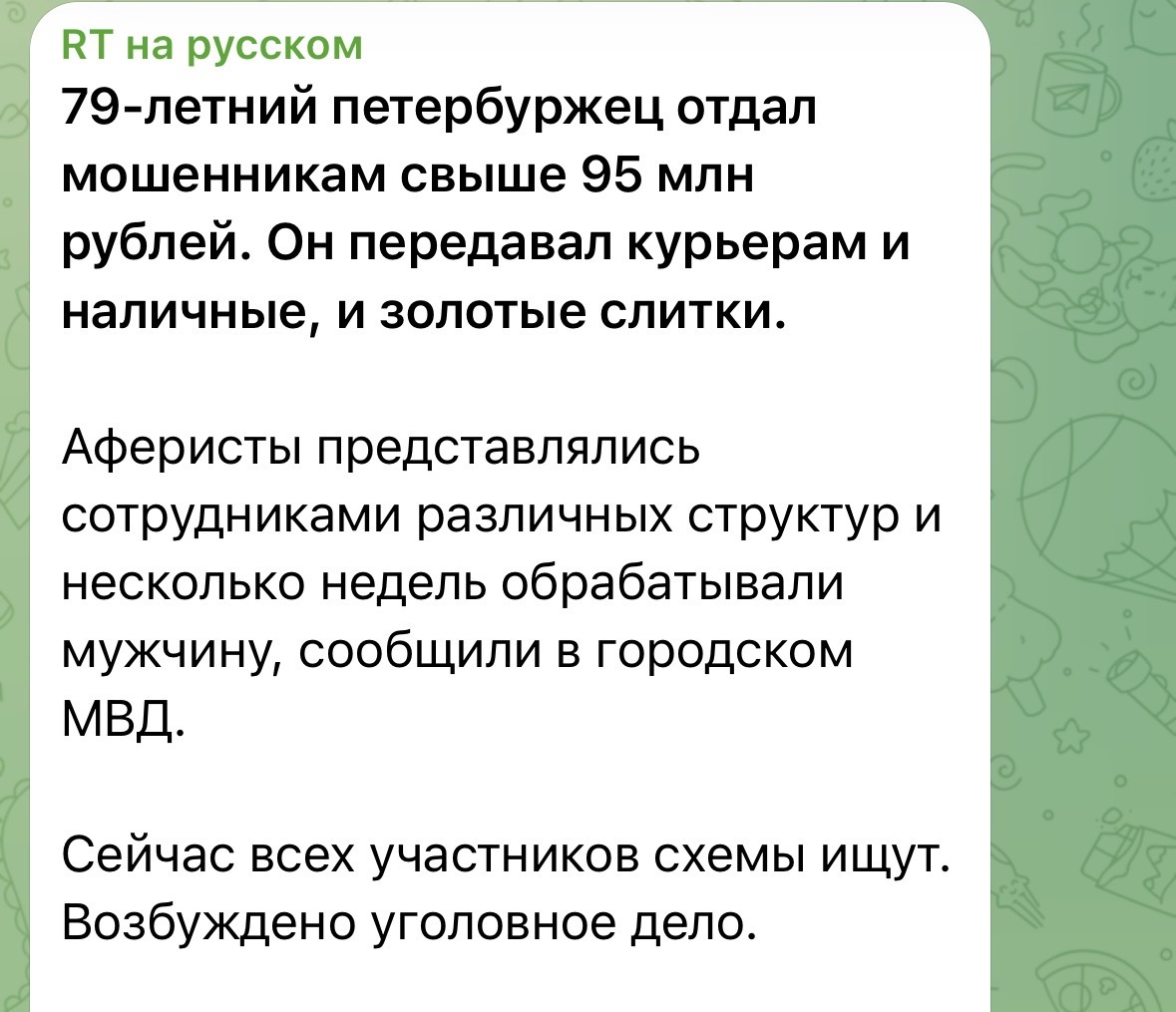 Who said that grandfathers have nothing? - Fraud, Phone scammers, Divorce for money, Internet Scammers, Picture with text