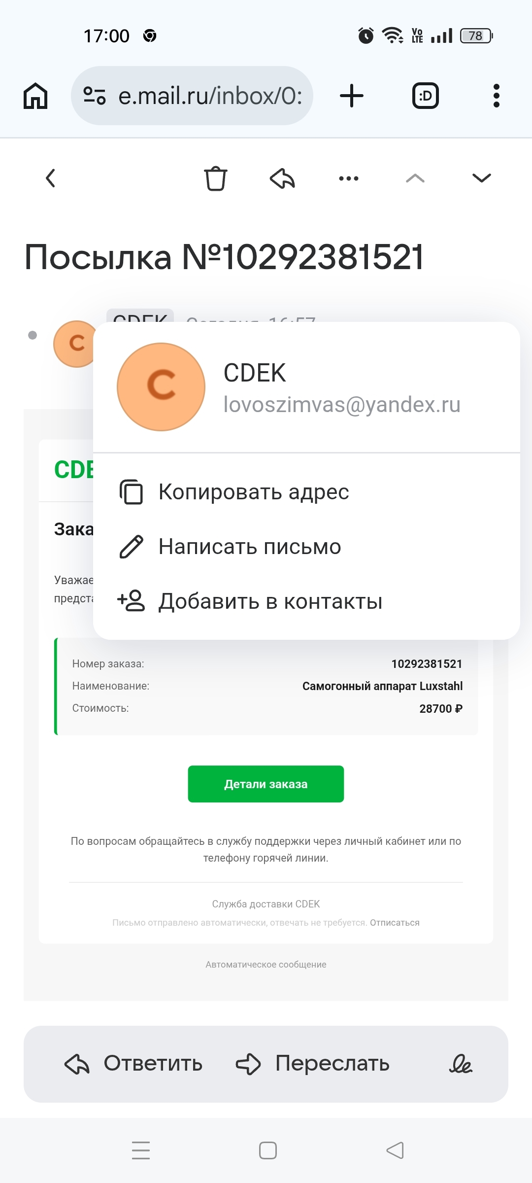 The story of one attempted fraud - My, Negative, Fraud, Yandex., Avito, Cheating clients, Internet Scammers, CDEK, Home brewing, Divorce for money, Longpost