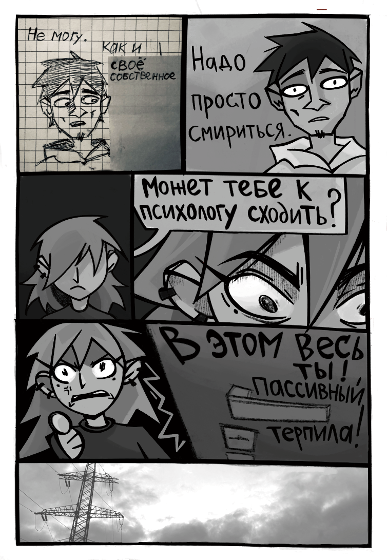 I am Ayanami Rei, and who are you? - Series Comic Respawn, My, Comics, Author's comic, Longpost