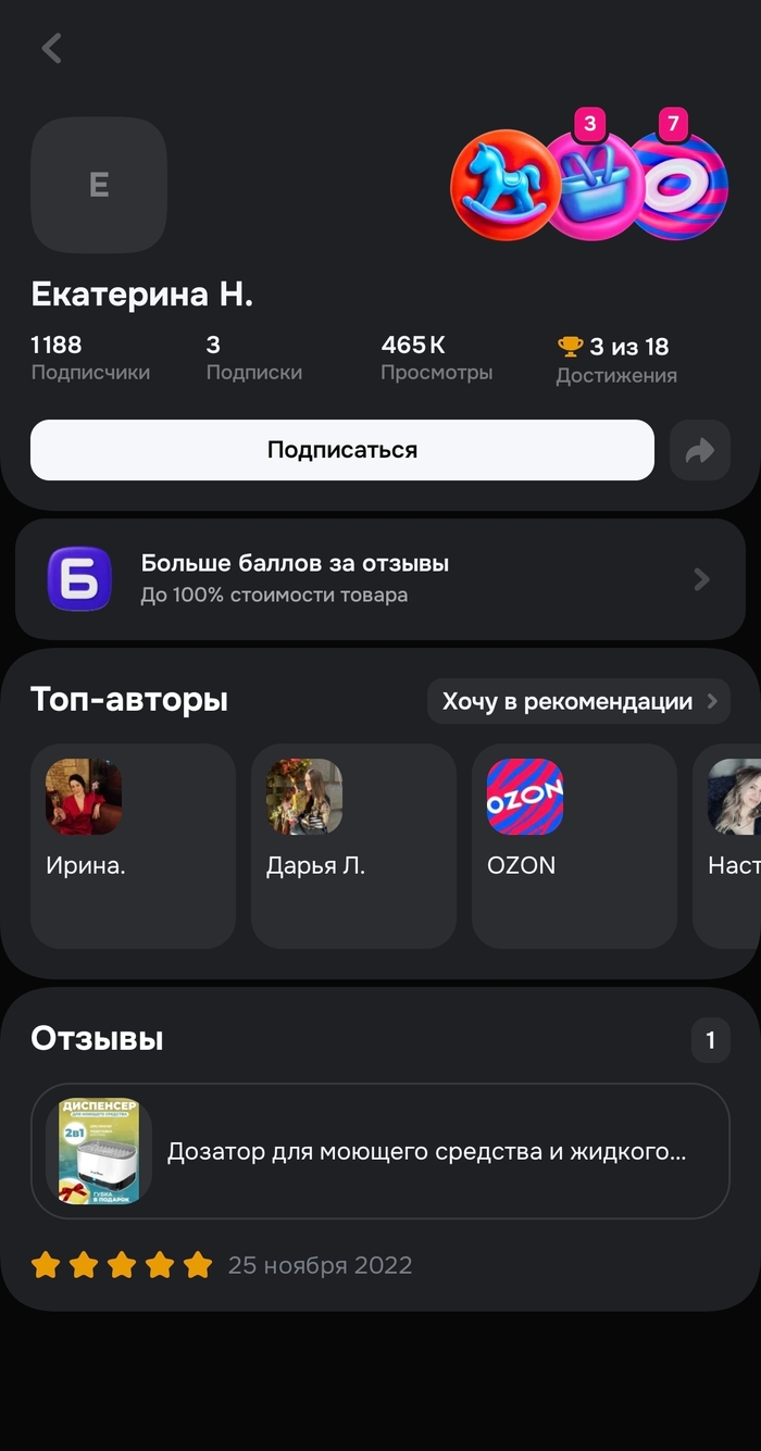 Ответ на пост «Ozon, Морковск, победители, подписки и подписчики»