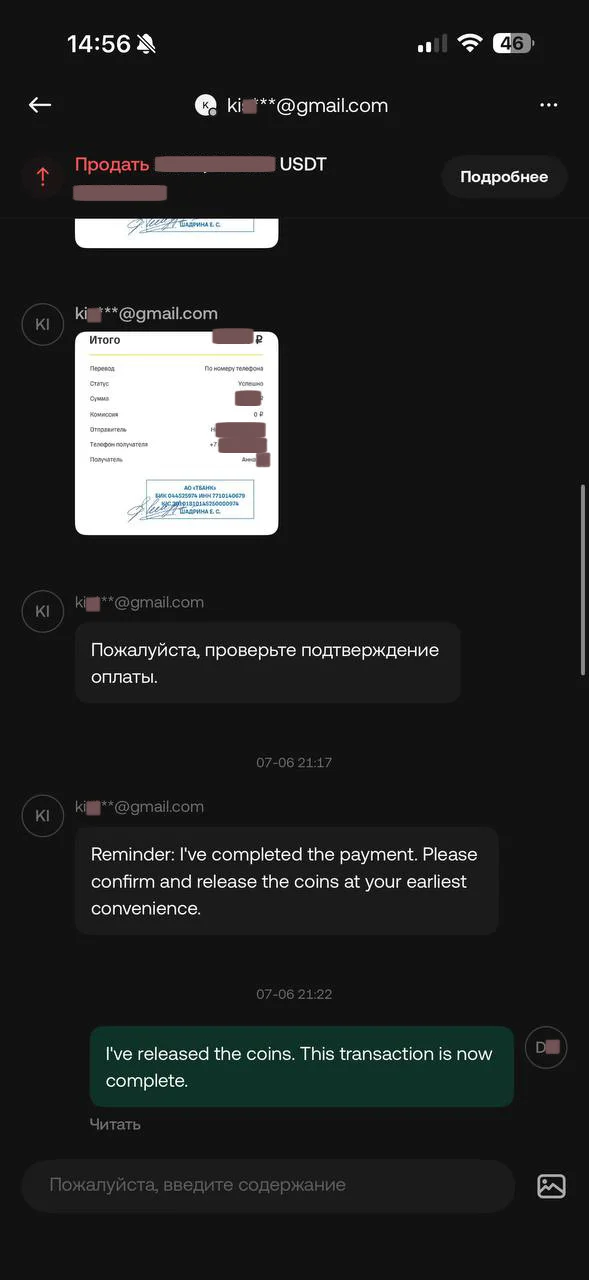 Keep your money in a savings bank - My, Internet Scammers, Fraud, T-bank, Cryptocurrency, Bank, Divorce for money, Bank card, Blocking, Longpost, Negative