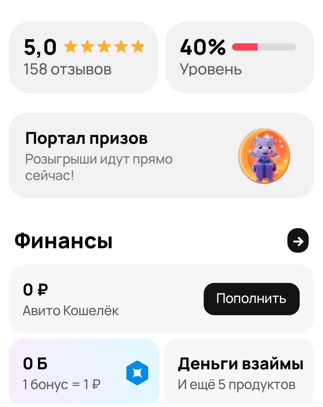 Since July 2026, Avito has been underperforming on service for unfounded reasons. SINCE JULY, I HAVE COMPLETELY STOPPED PAID PROMOTION! - Avito, Greed, Common sense, Humor, Larisa Dolina, Text, Longpost