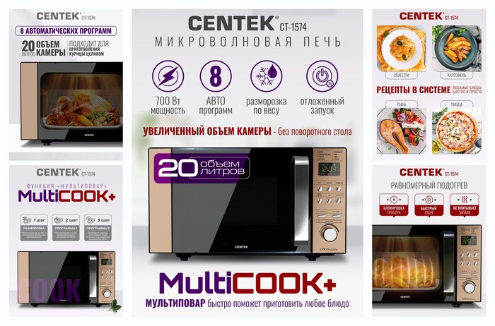 ������������� ���� ��� ����������� ����� CENTEK CT-1574, 700 ��, 20 �, 8 ���� ��������, ������� �����, �����������