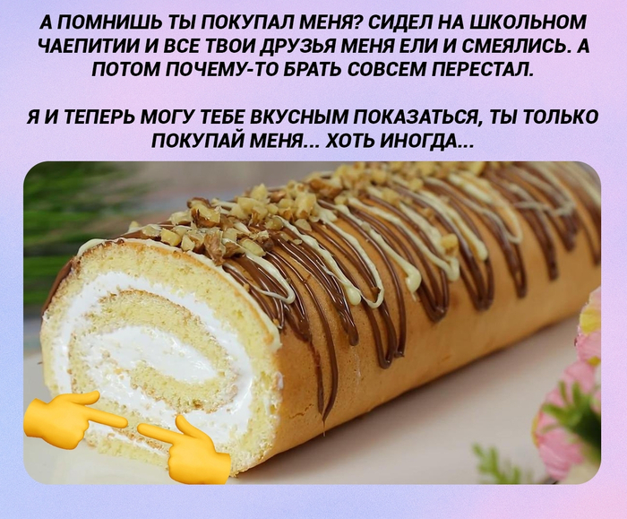 Завтра же куплю