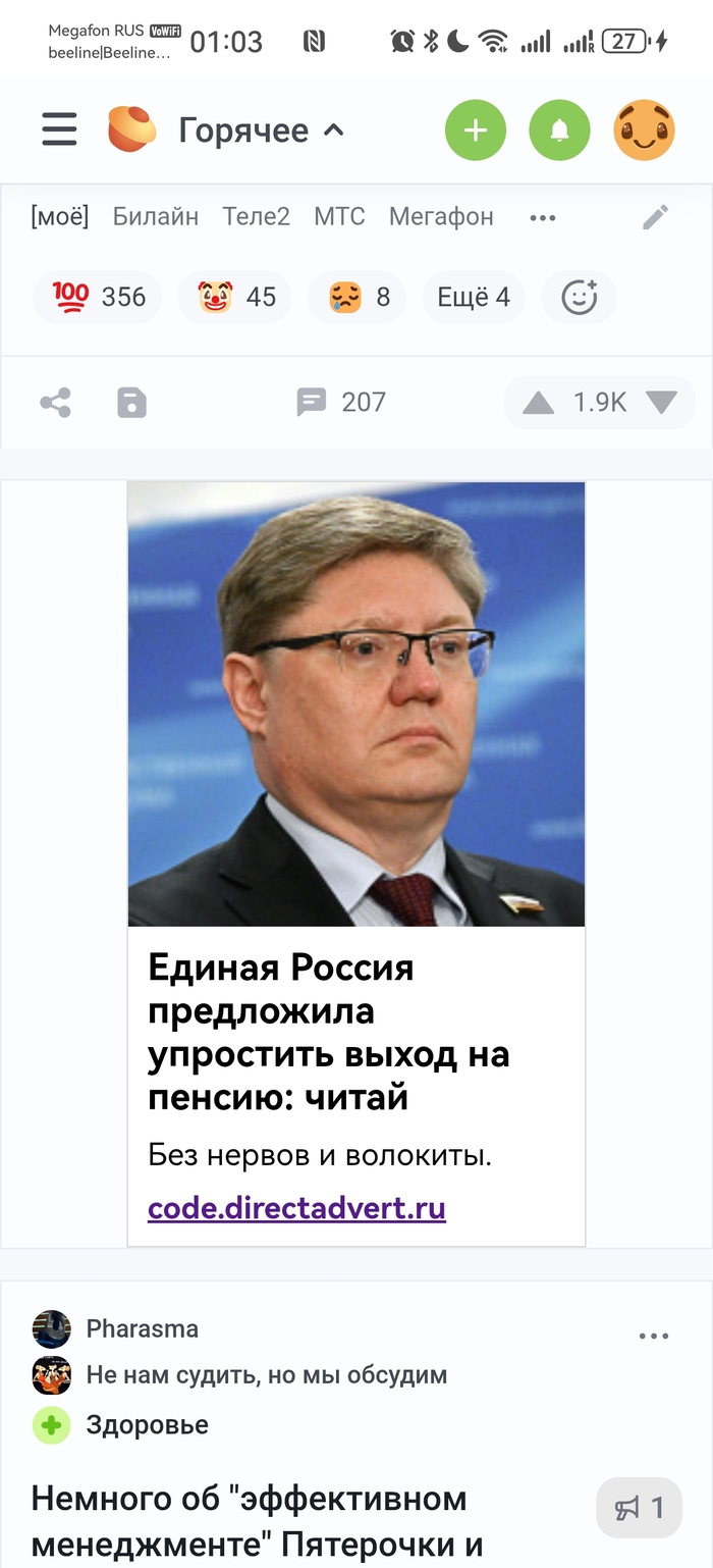 У всех это рыло перед глазами?