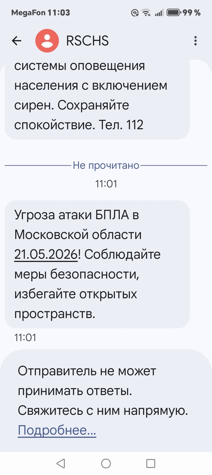 Чей косяк не понятно