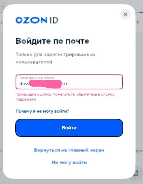 Free SSD from Ozon (Guide) - My, Ozon, Marketplace, Freebie, Online Store, Divorce for money, Fraud, Is free, Longpost, Negative