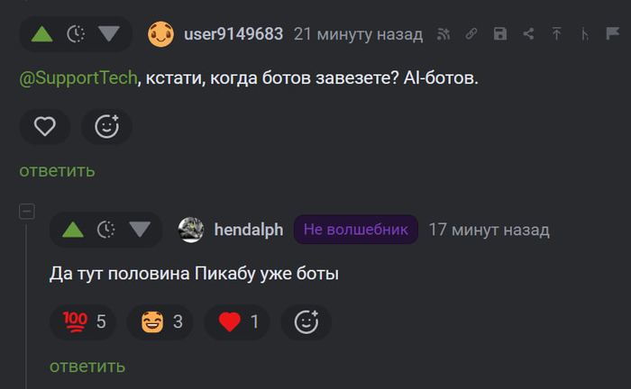 Боты