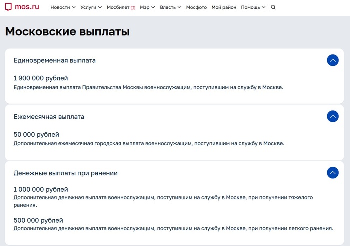 ��������: <!--noindex--><a href="https://d.pikabu.ru/story/svo_i_benzin_14138373?u=https%3A%2F%2Fcontract.mos.ru%2F&t=https%3A%2F%2Fcontract.mos.ru%2F&h=65e57221cb22c9991b91141118faaf1deda2bb36" title="https://contract.mos.ru/" target="_blank" rel="nofollow noopener">https://contract.mos.ru/</a><!--/noindex-->